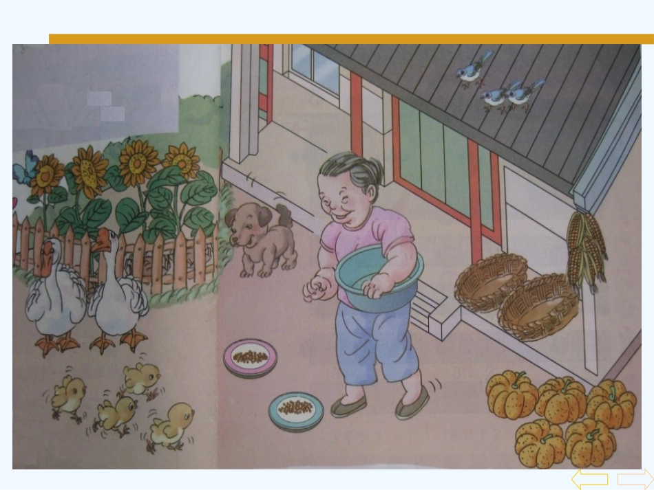 小学数学人教2011课标版一年级《1--5的认识》_第2页