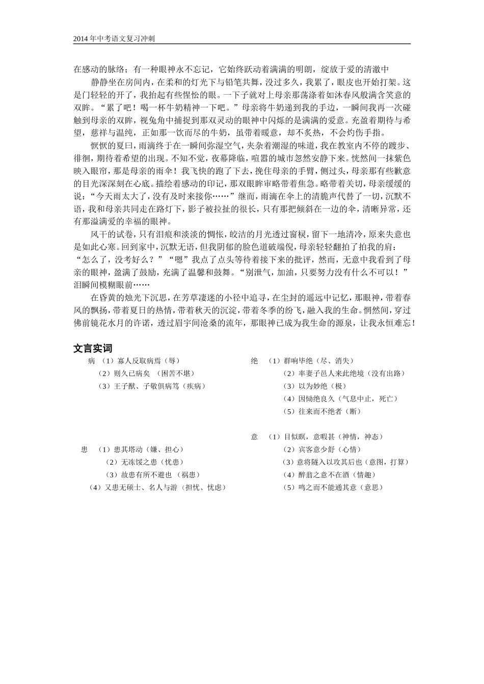 “短平快”训练十(1)_第2页