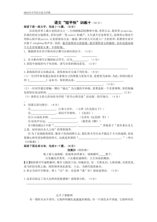 “短平快”训练十(1)