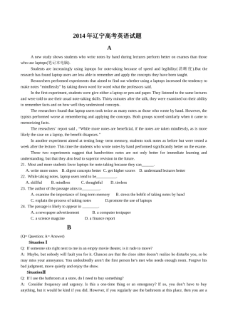 2014年高考英语(辽宁卷)-word版