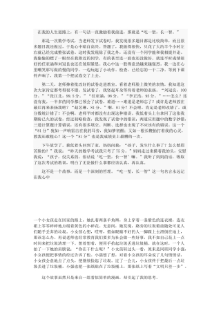 在我的人生道路上