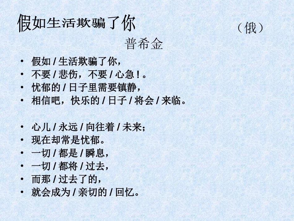 人教新课标版九上《孤独之旅》ppt课件_第1页