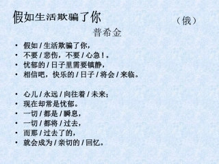 人教新课标版九上《孤独之旅》ppt课件