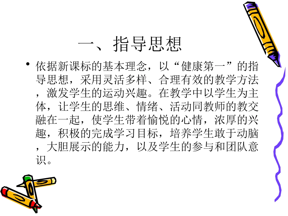 3.正面下手发球_第2页