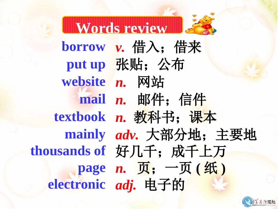 2015秋外研版九年级上M9U1_第2页