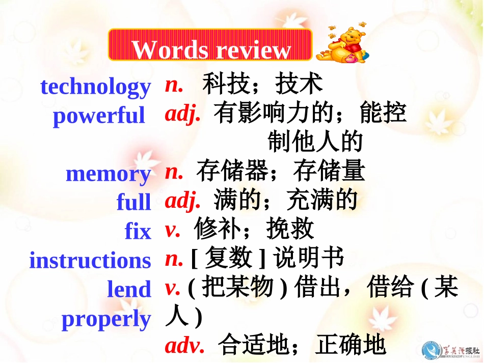 2015秋外研版九年级上M9U1_第3页