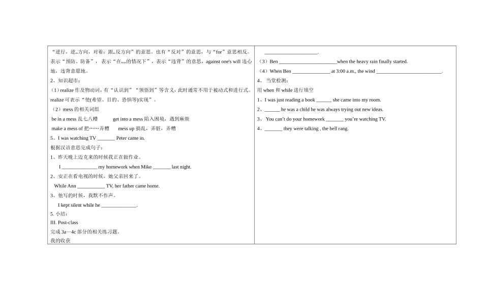 八下Unit5导学案(第3课时)_第2页