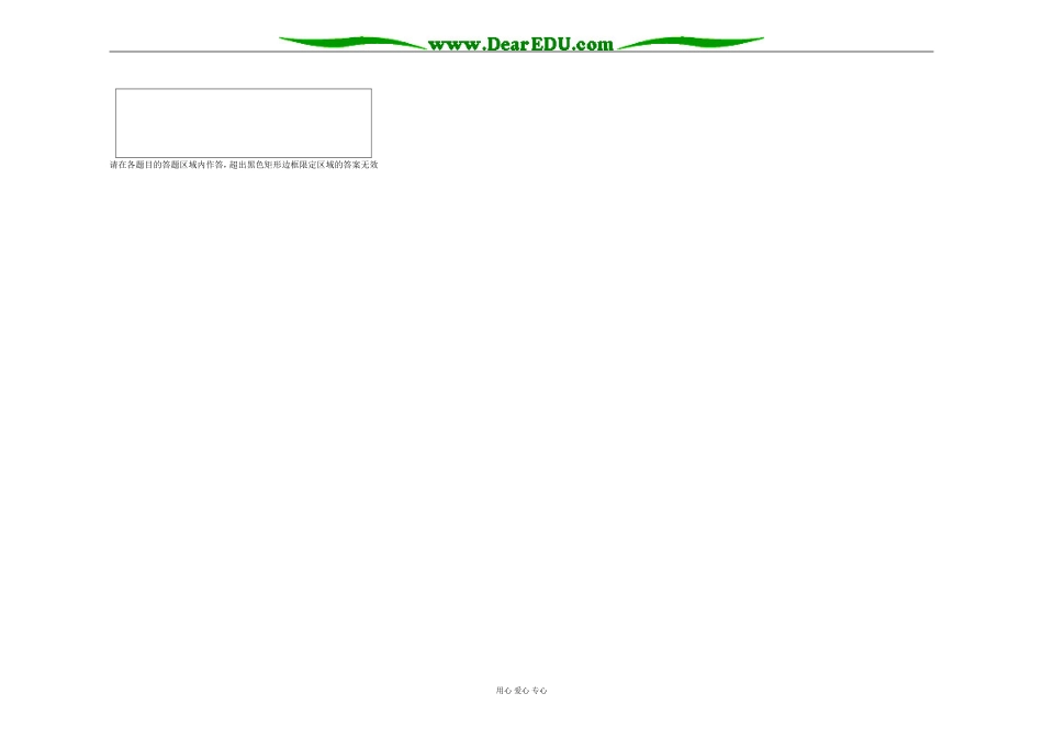 高二文科数学答题卡_第3页
