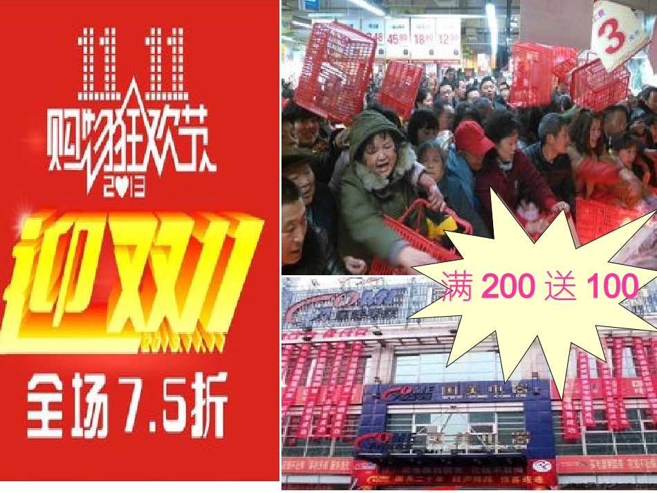 3.4-.2-实际问题与一元一次方程-----------_第3页