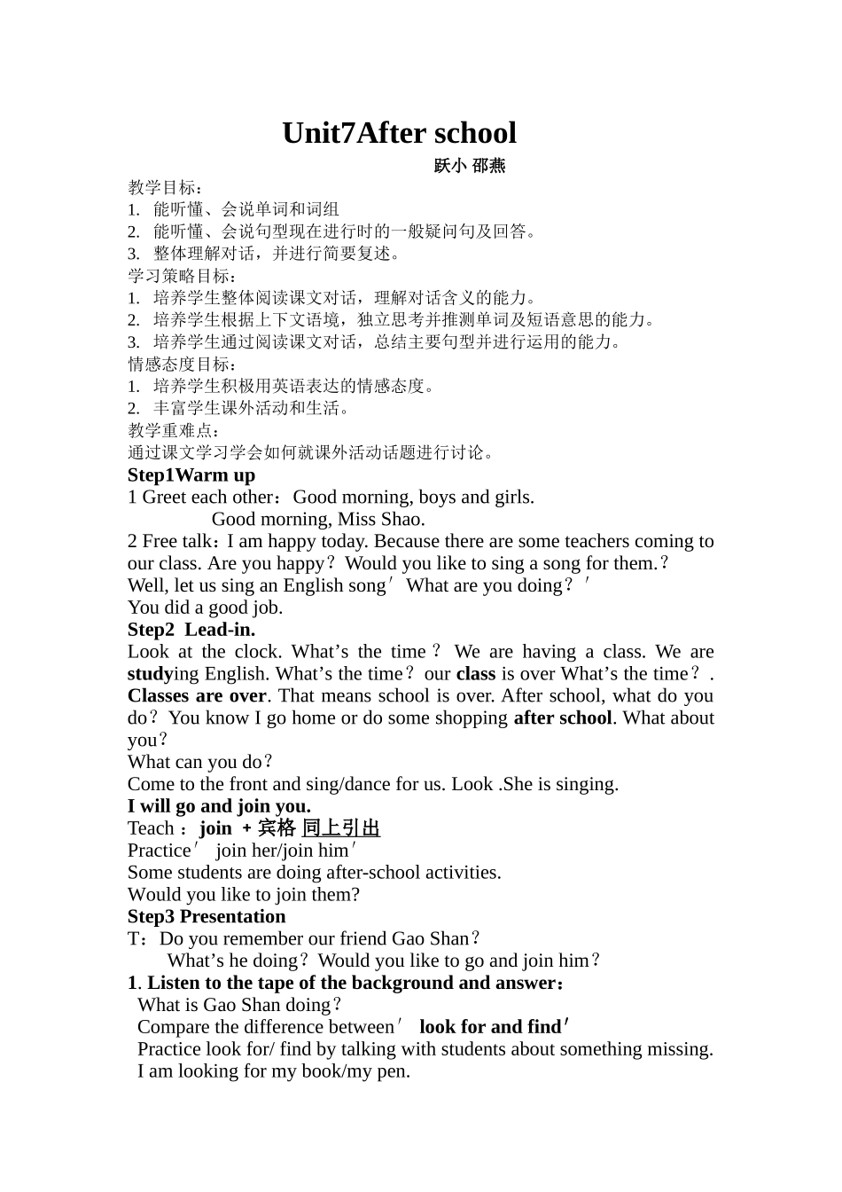 5AUnit7Afterschool定稿_第1页