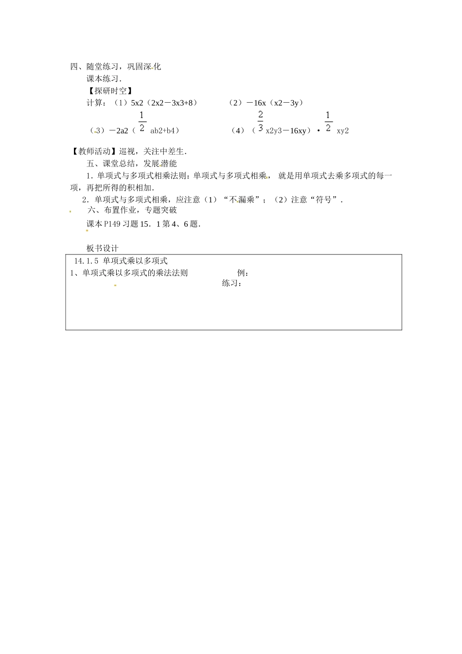 阳高五中-----数学-----孙昌利_第1页