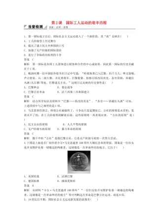 高中历史 专题八 第2课 国际工人运动的艰辛历程同步训练 人民版必修1-人民版高一必修1历史试题