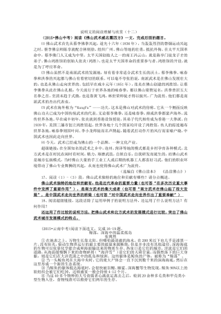 说明文的阅读理解与欣赏12