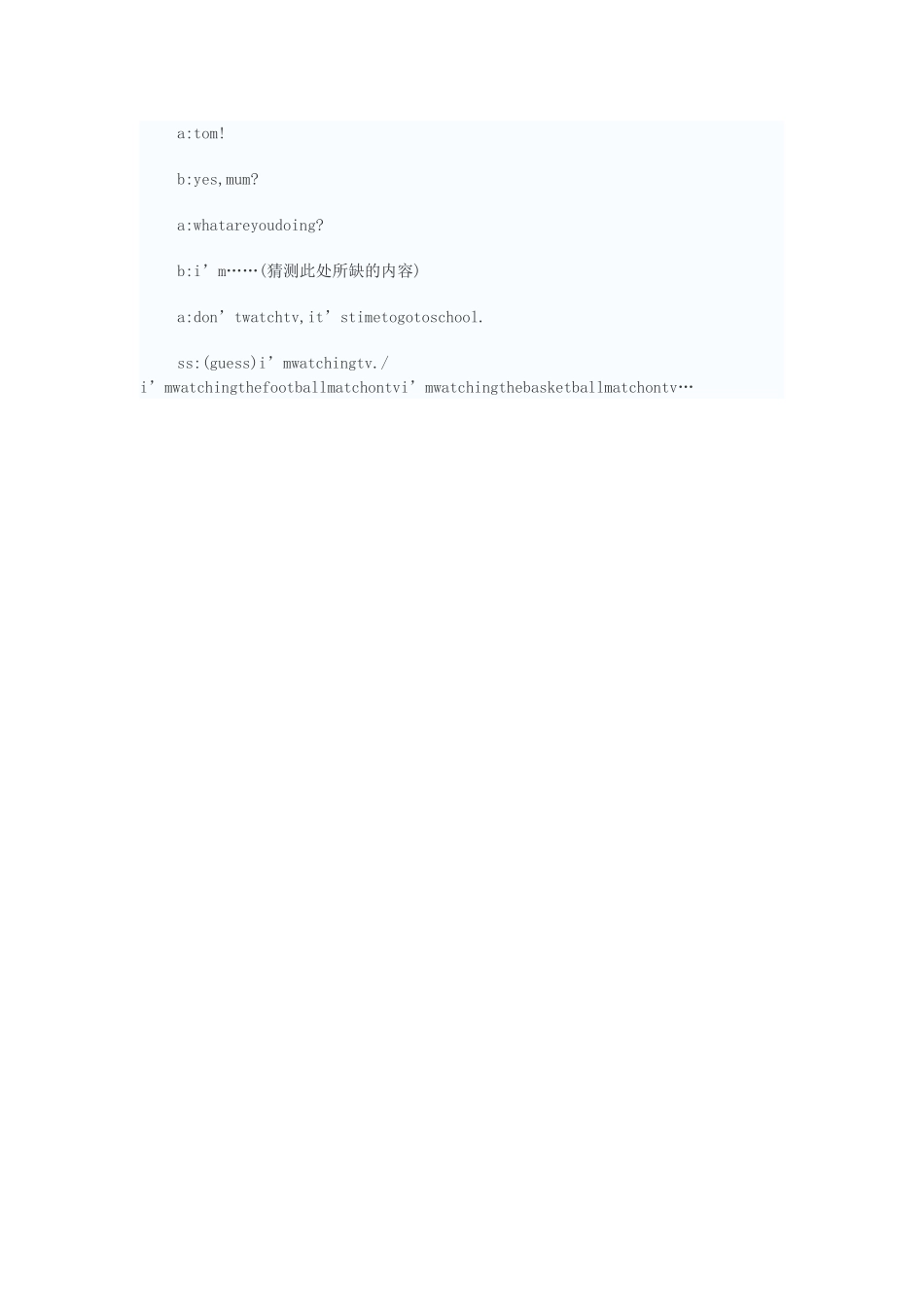 小学生英语听力创新思维能力的培养_第3页