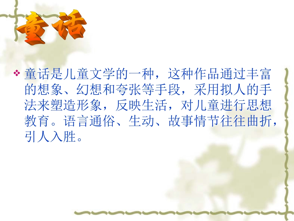 地毯下的尘土_第2页