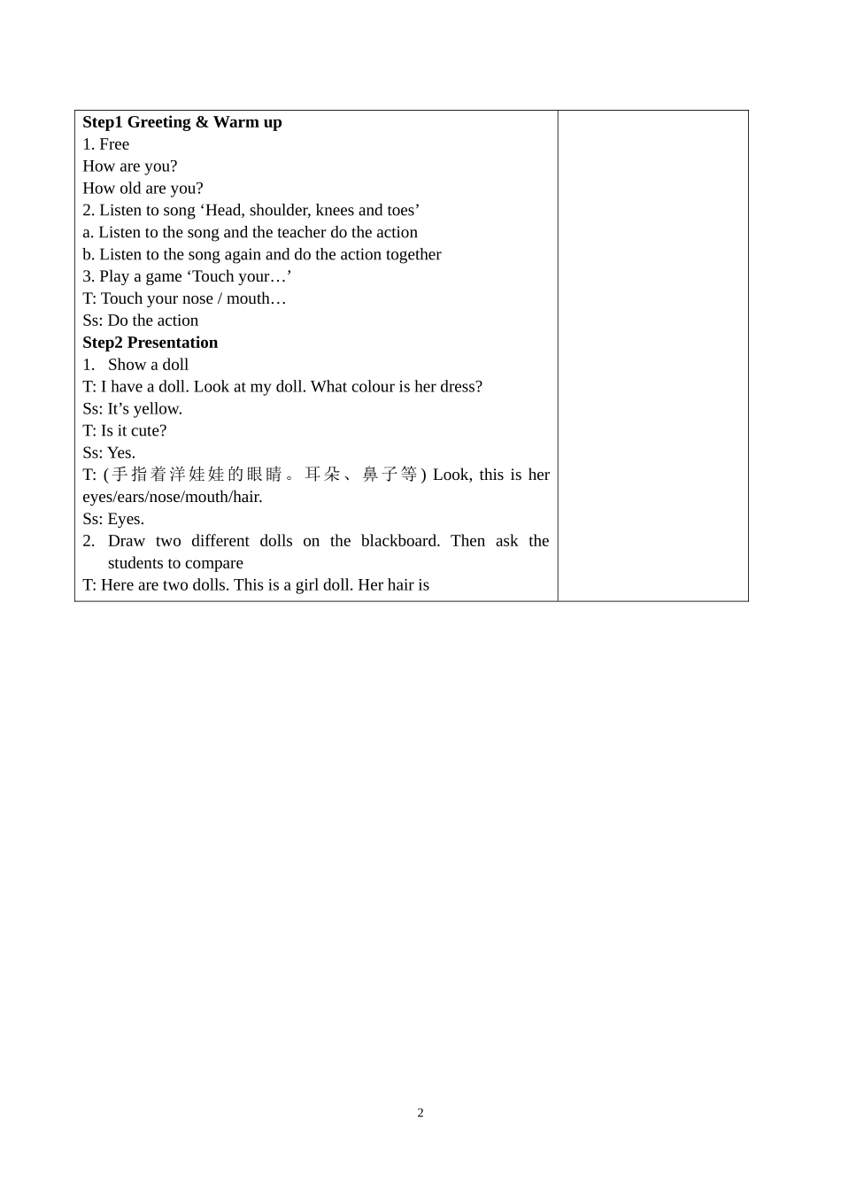 4AUnit8dolls_第2页