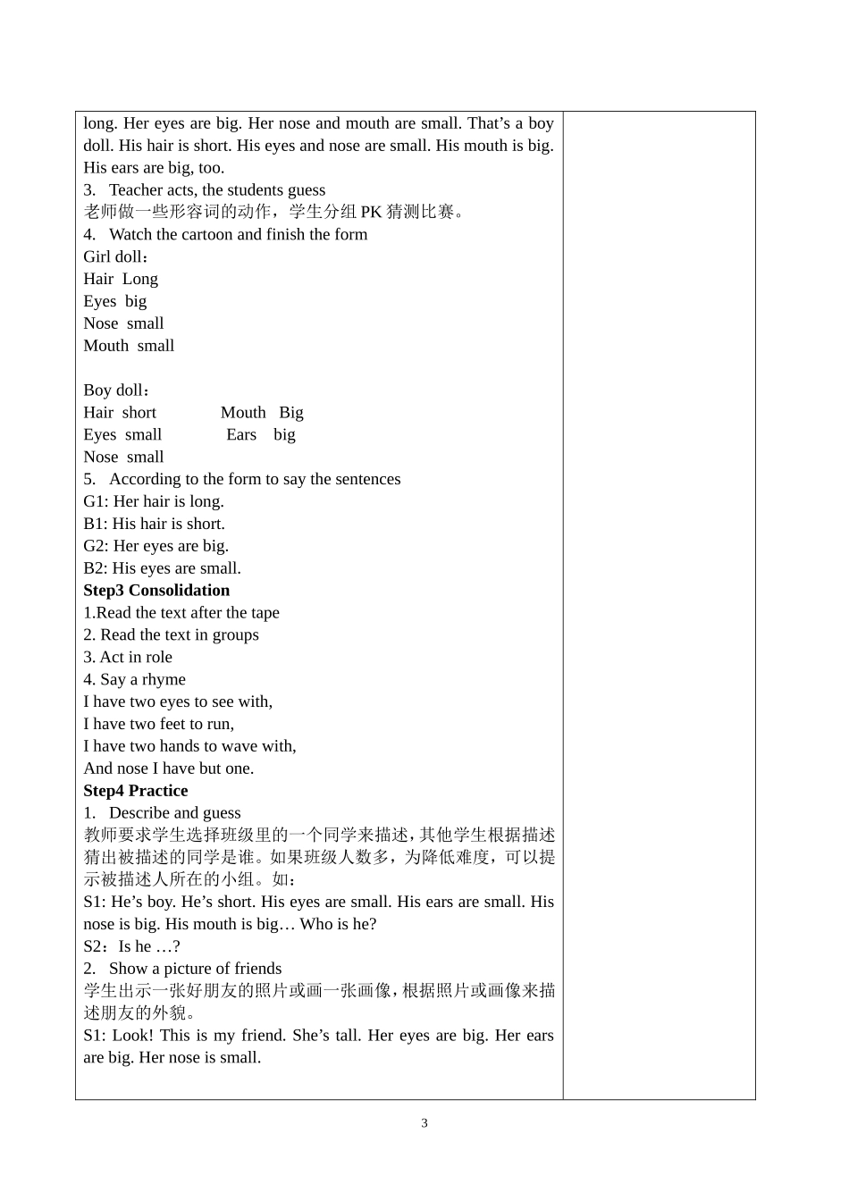 4AUnit8dolls_第3页