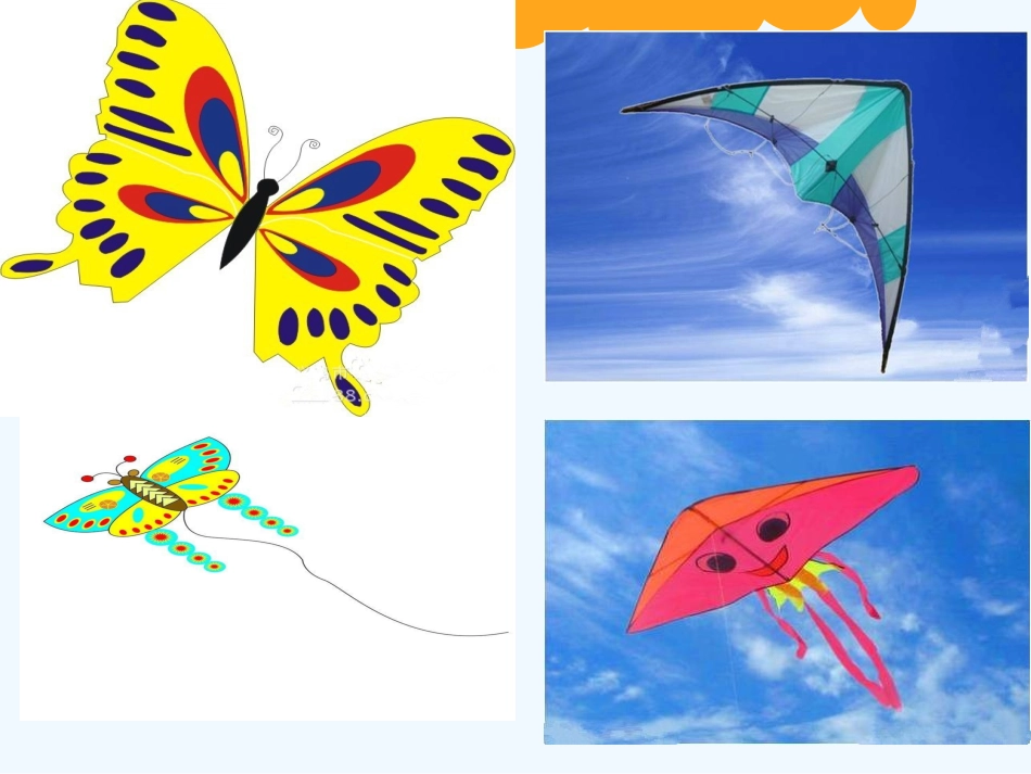 小学数学北师大2011课标版三年级轴对称(二)教学课件_第2页