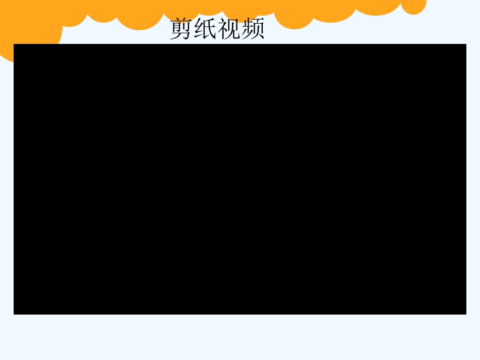 小学数学北师大2011课标版三年级轴对称(二)教学课件_第3页