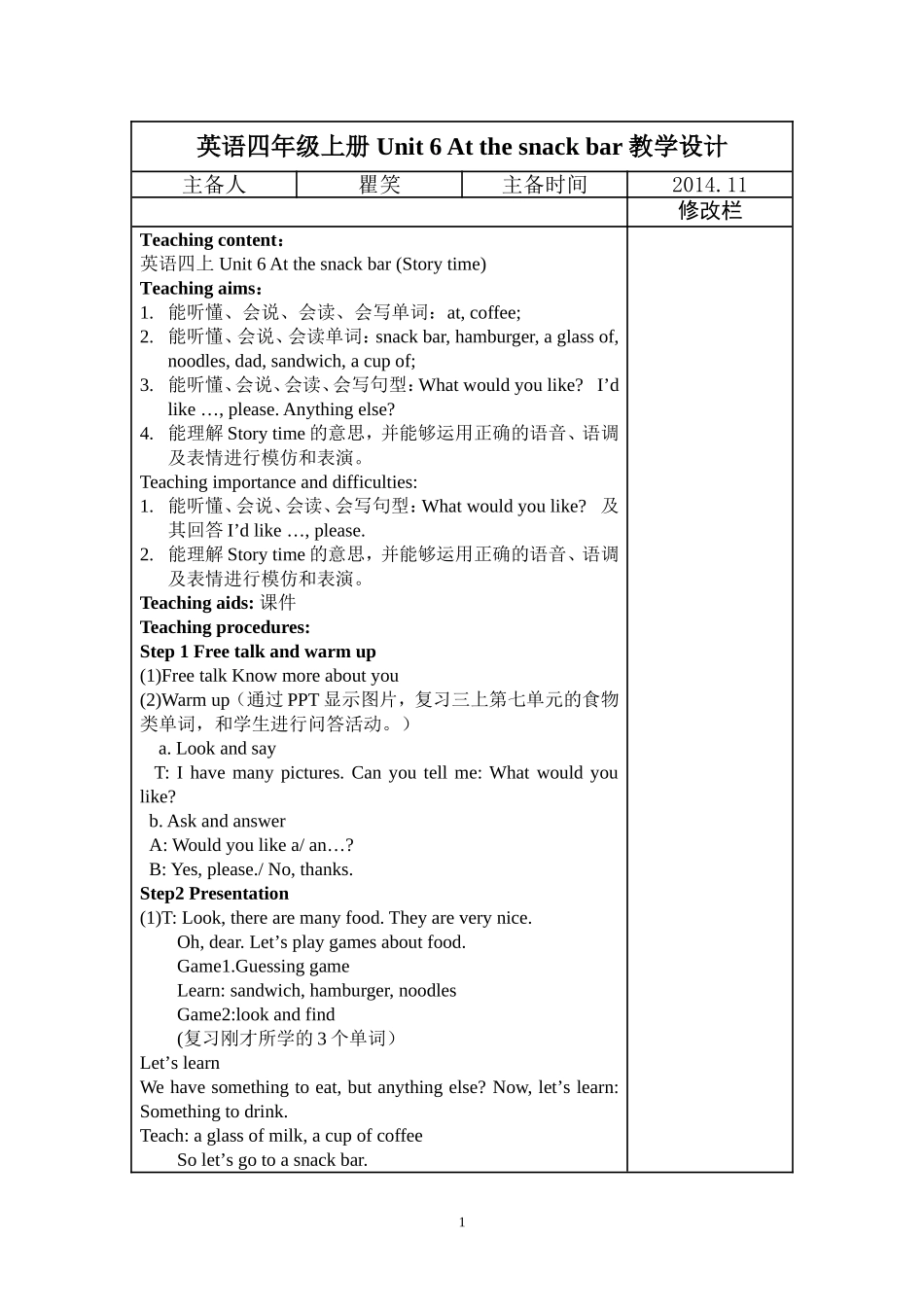 四上Unit6Atthesnackbar教案_第1页