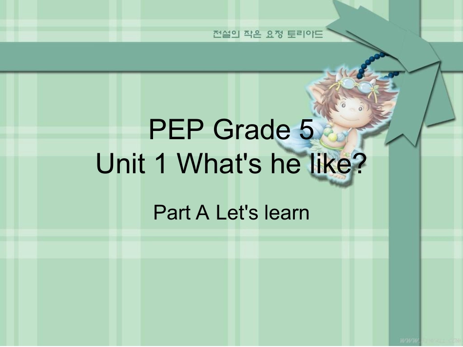 Unit1What'shelike_第1页