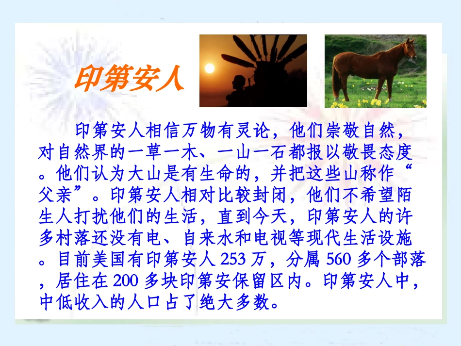 《这片土地是神圣的》ppt_第3页