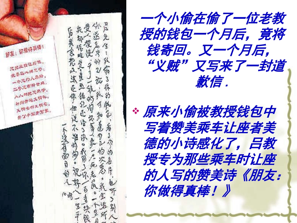 九年级思想品德课件灿烂的文明之花_第2页