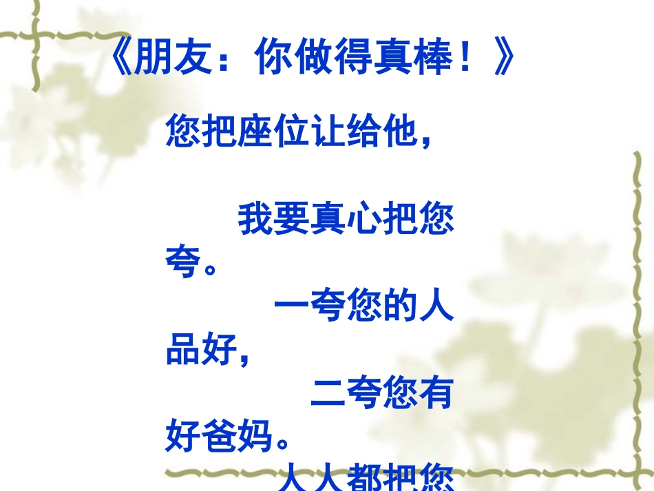 九年级思想品德课件灿烂的文明之花_第3页