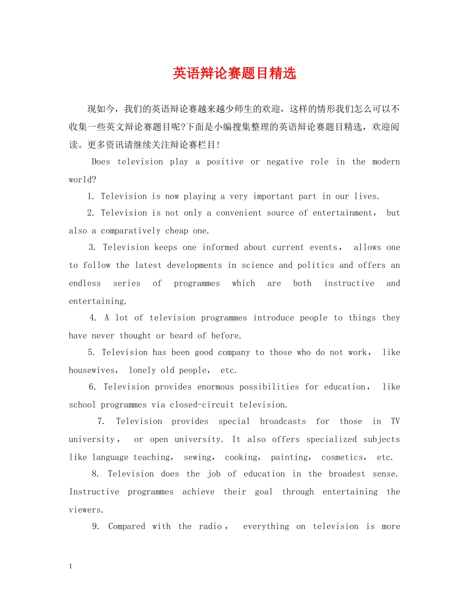 英语辩论赛题目精选 _第1页