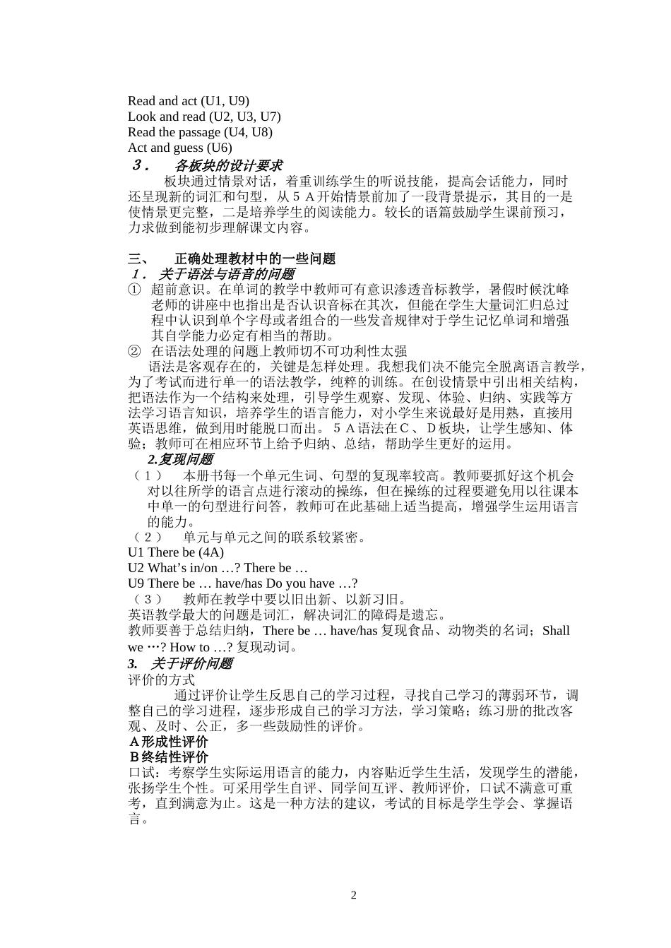 5A教材分析稿件[1]_第2页