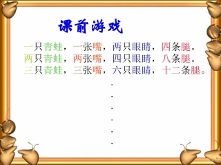 三位一体《鸡兔同笼》