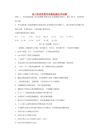 山东省潍坊市临朐县高三化学上学期阶段性质量检测（12月月考）试题-人教版高三全册化学试题
