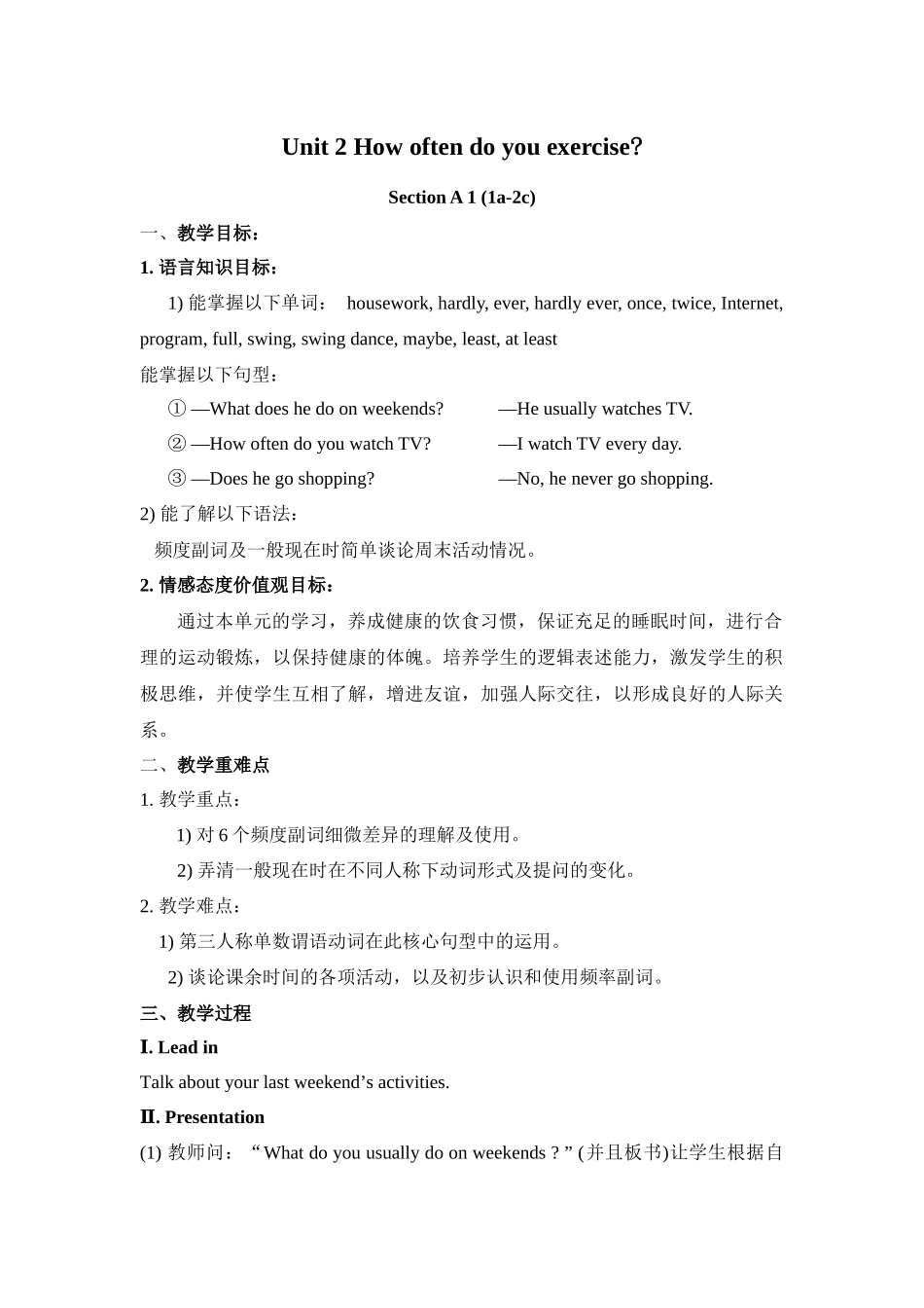 Unit2Howoftendoyouexercise教案_第1页