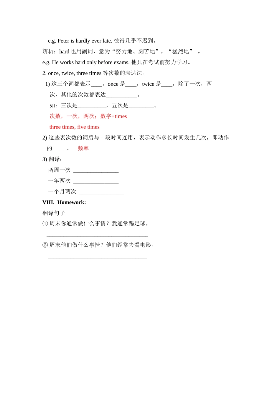 Unit2Howoftendoyouexercise教案_第3页