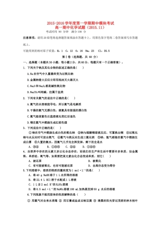 三箭分校高一化学上学期期中试题-人教版高一全册化学试题