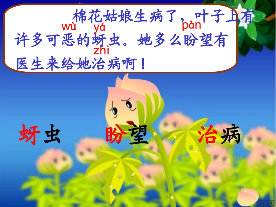 棉花姑娘--PPT_第2页