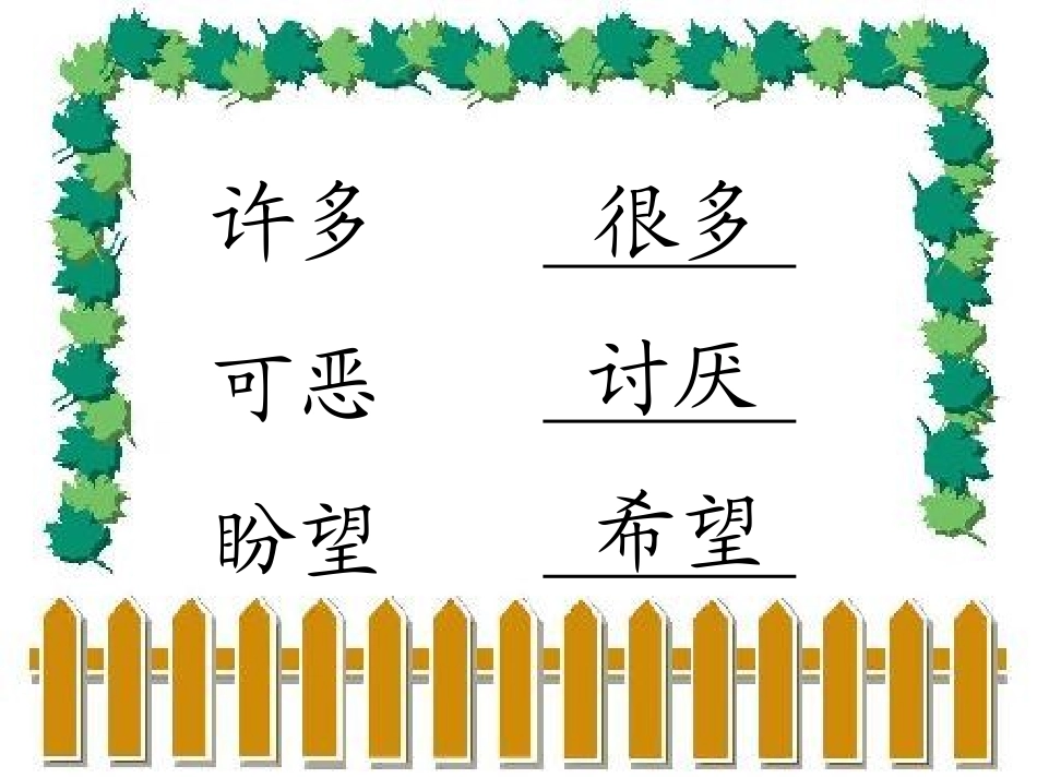棉花姑娘--PPT_第3页