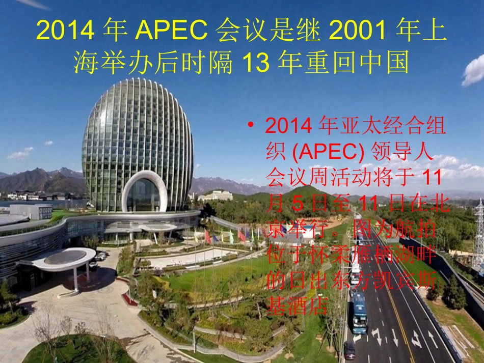 (北)《我是怎样开始读报的》_第2页