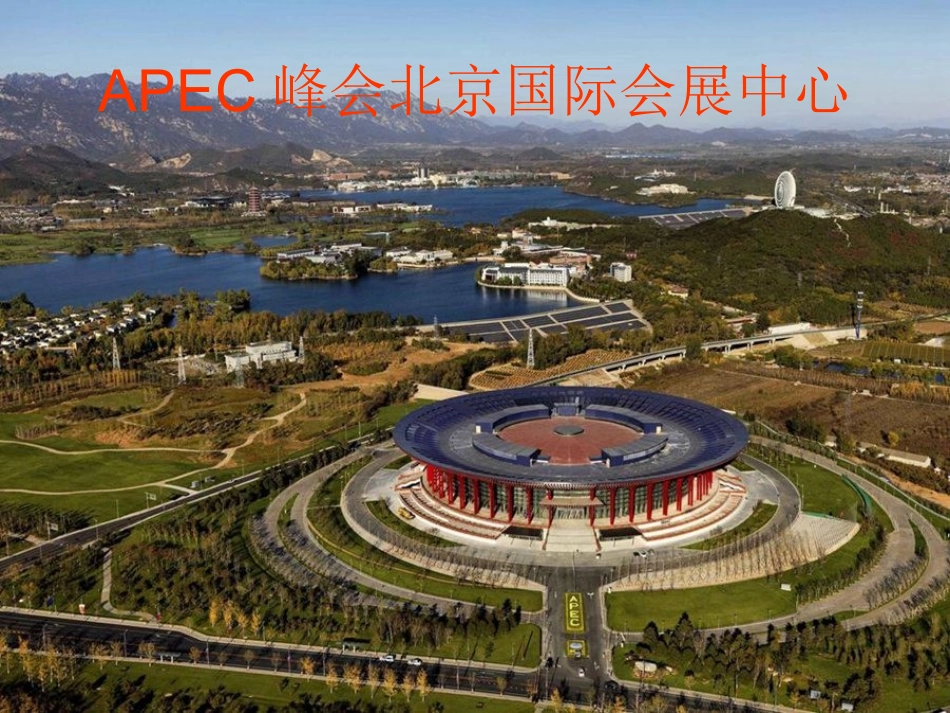 (北)《我是怎样开始读报的》_第3页