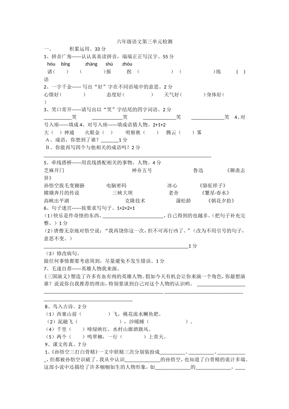 单元跟进辅导_第1页