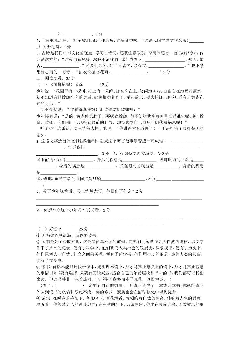 单元跟进辅导_第2页