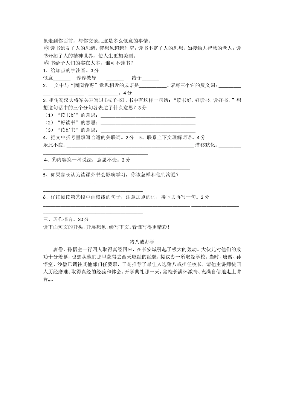 单元跟进辅导_第3页