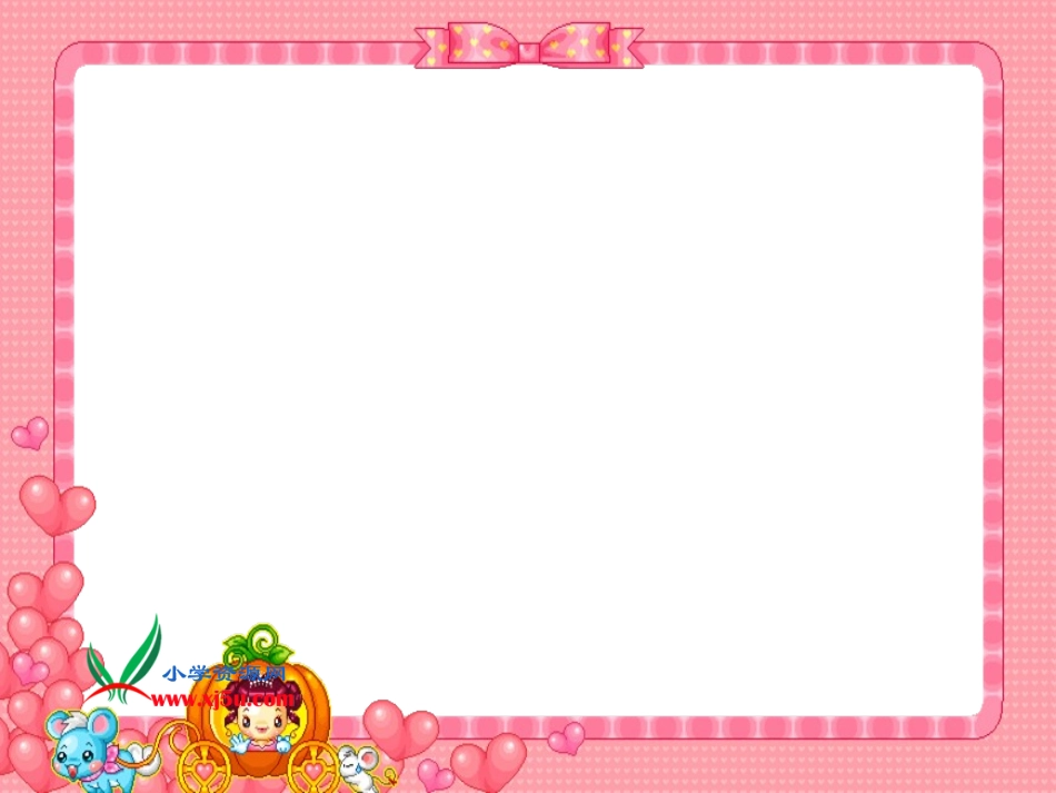 人教版乘法分配律_第2页