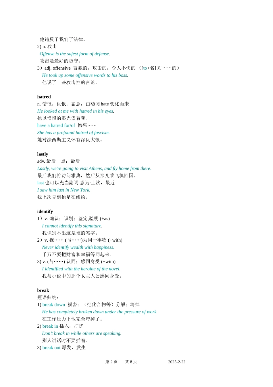 U4重点词汇讲解_第2页