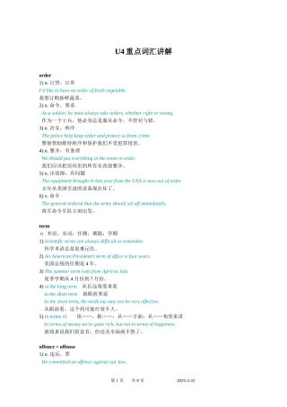 U4重点词汇讲解