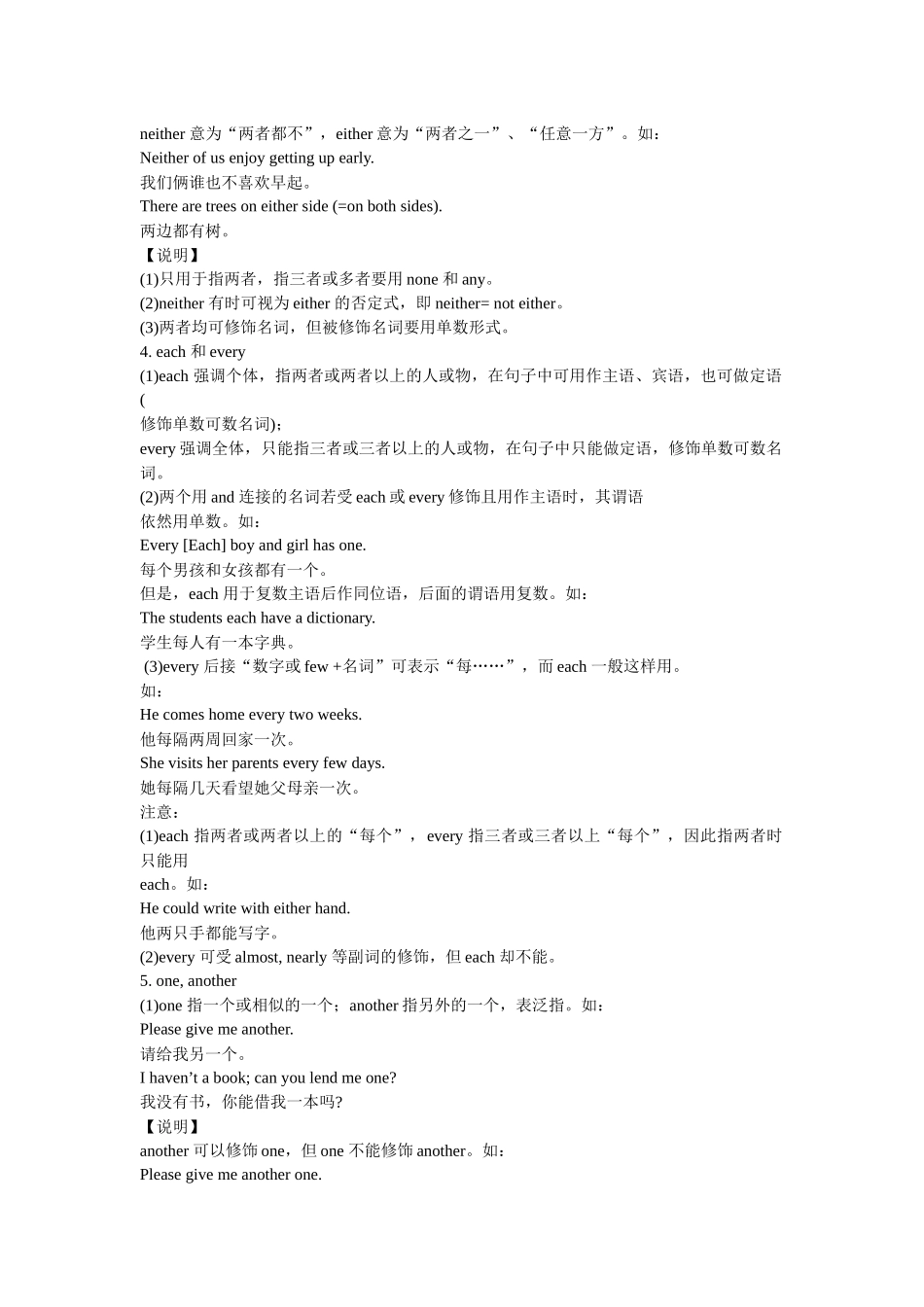 英语代词用法详解_第2页