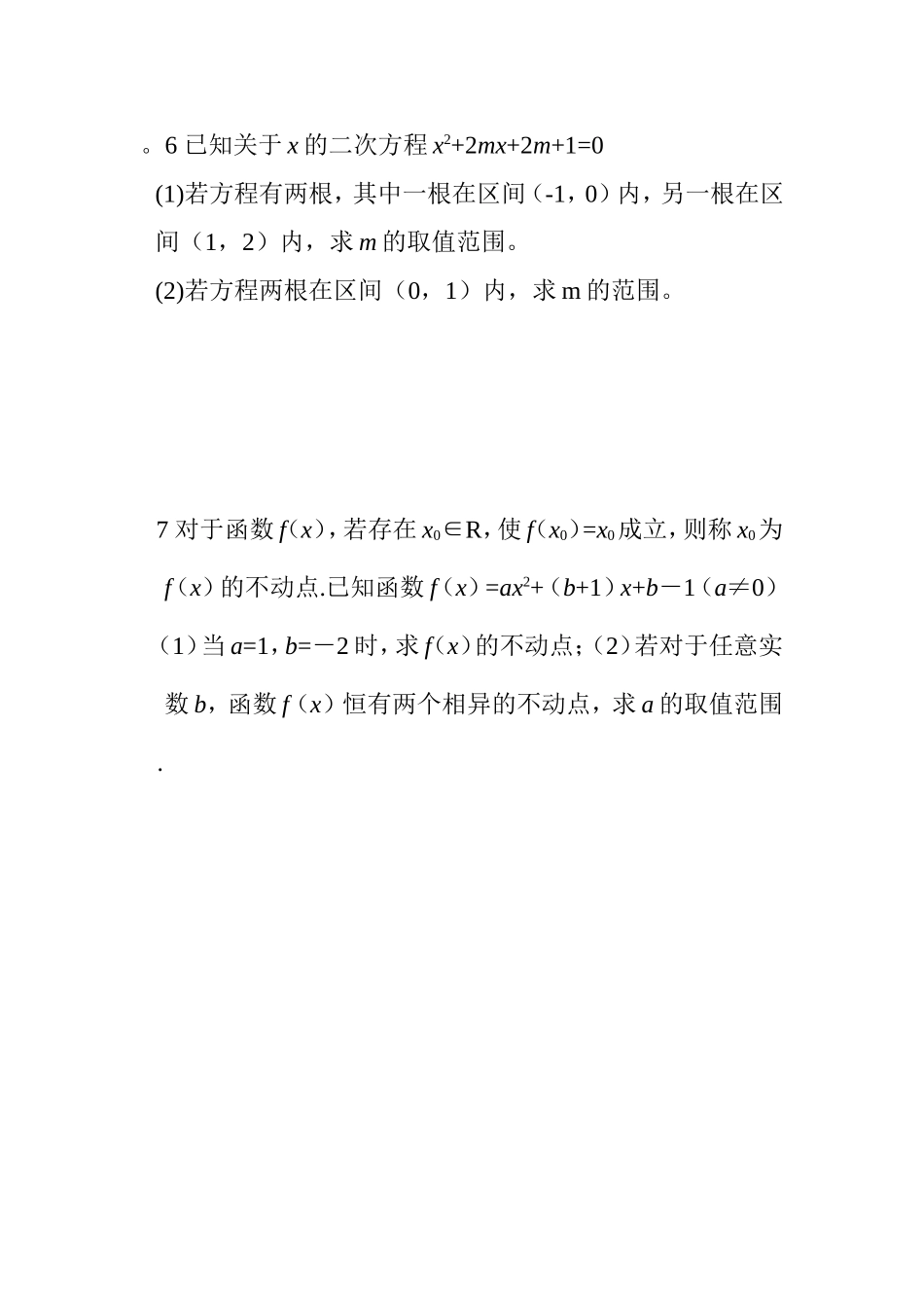 1解不等式绝对值二次-1_第2页