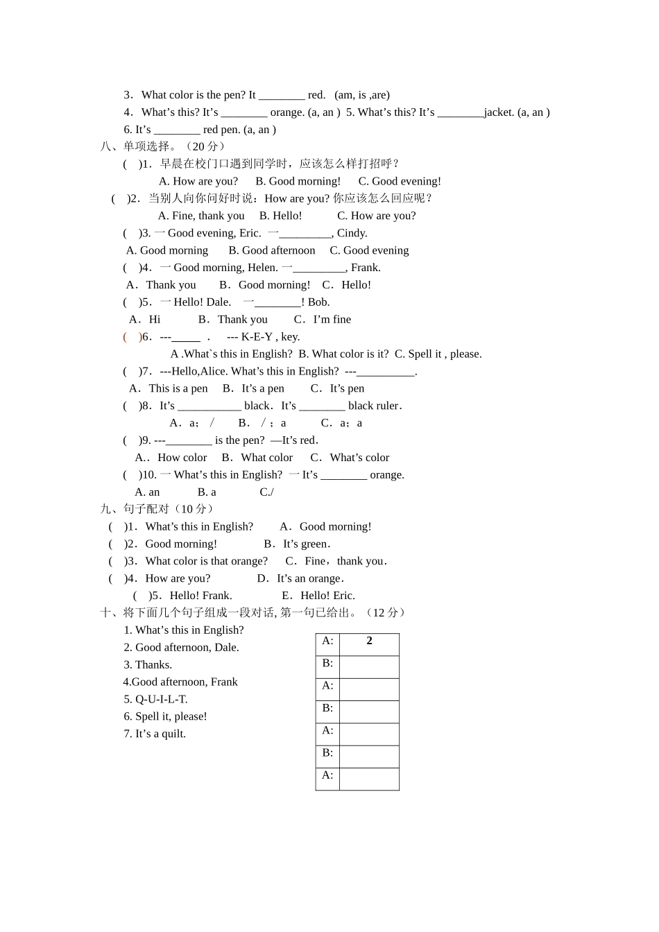 StarterUnit1-3测试卷_第2页