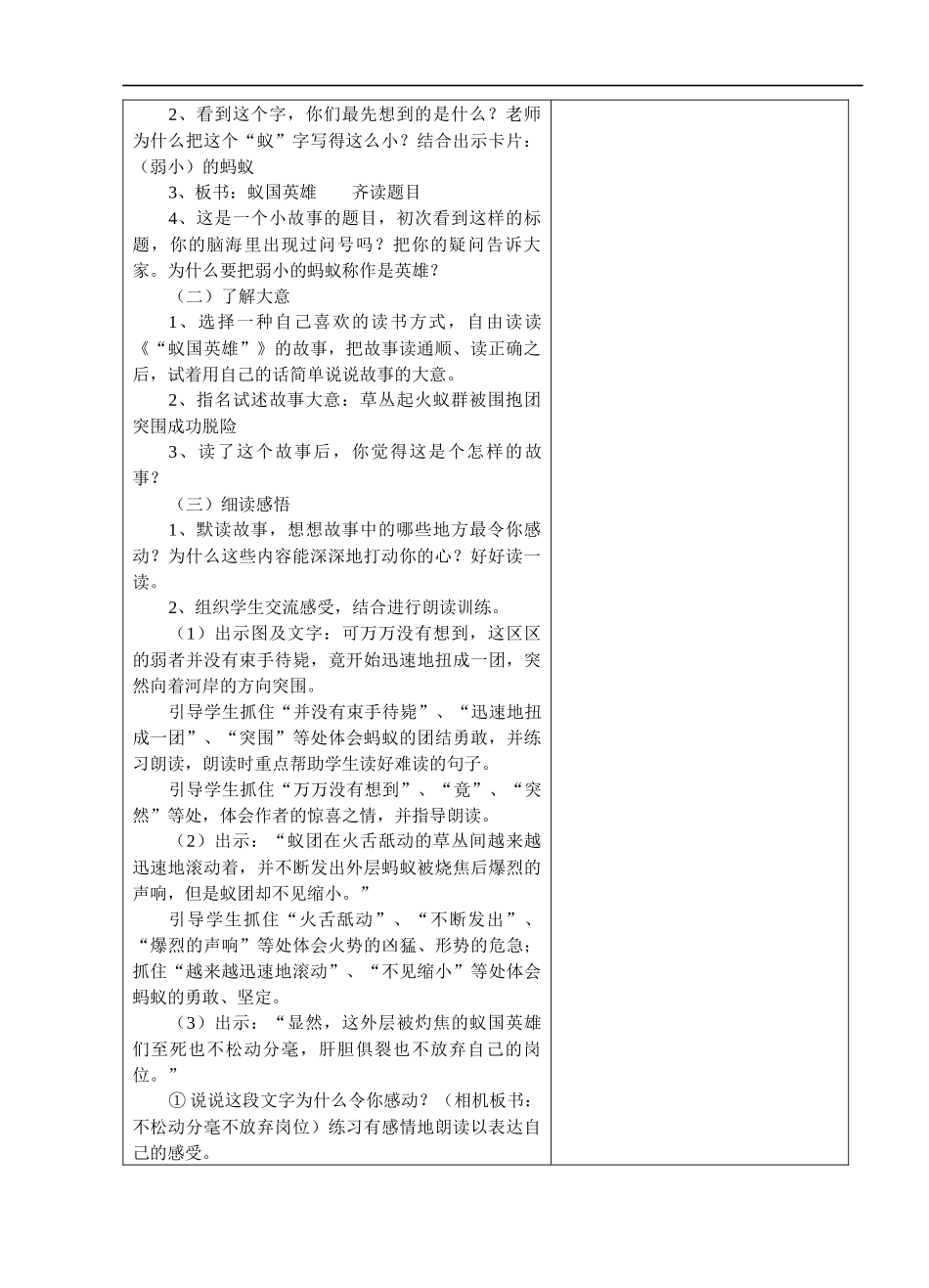 生命的壮歌1_第2页
