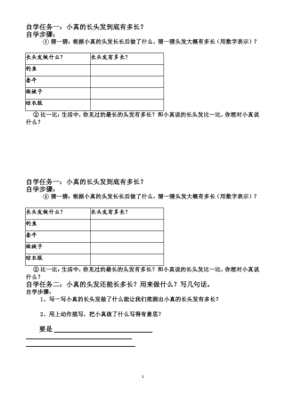 16小真的长头发